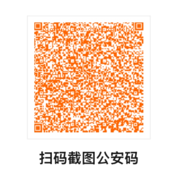 安全合规认证码