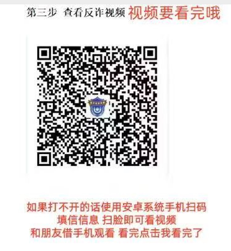安全合规认证码