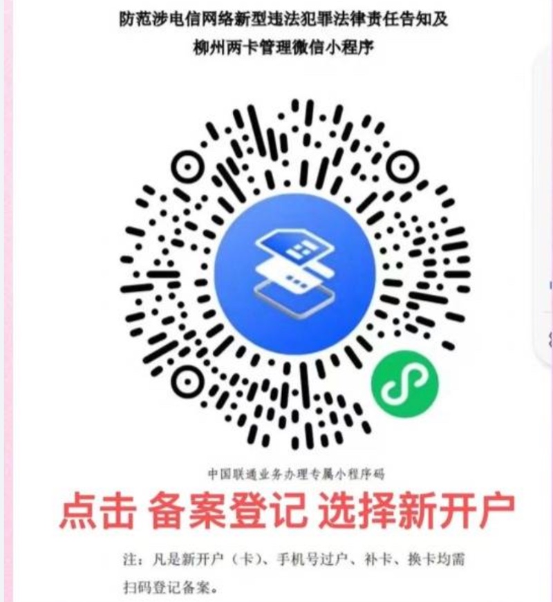 安全合规认证码