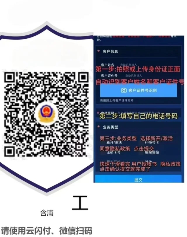 安全合规认证码