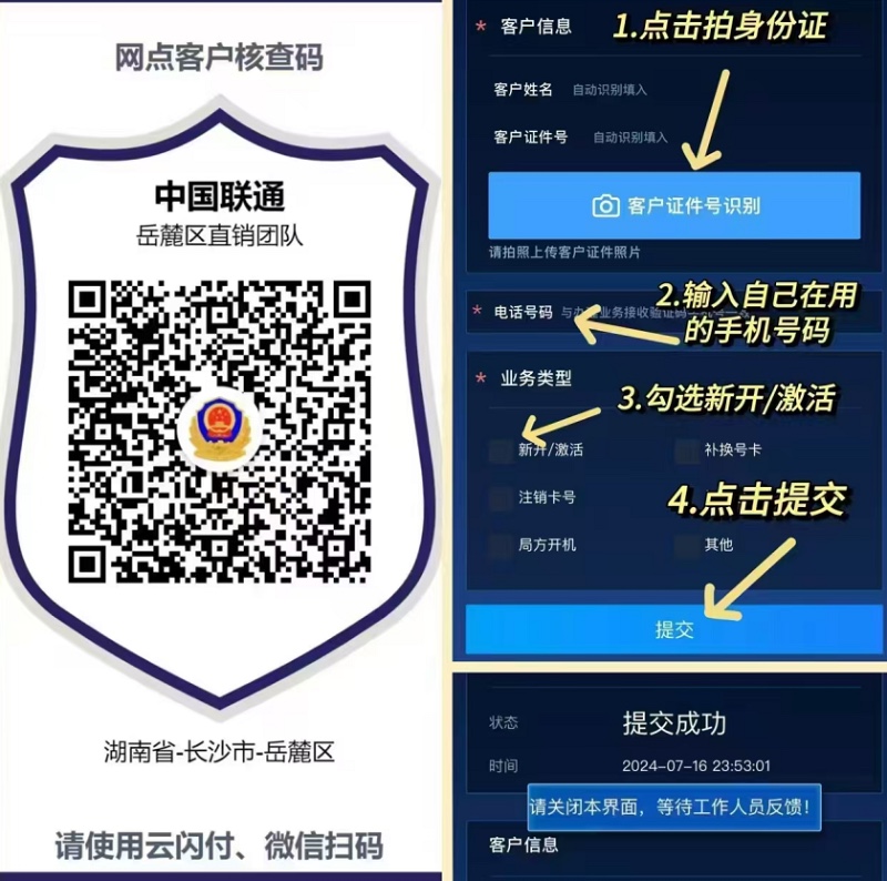 防诈安全认证示例