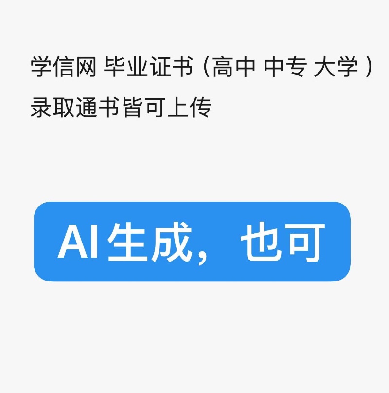 防诈安全认证示例