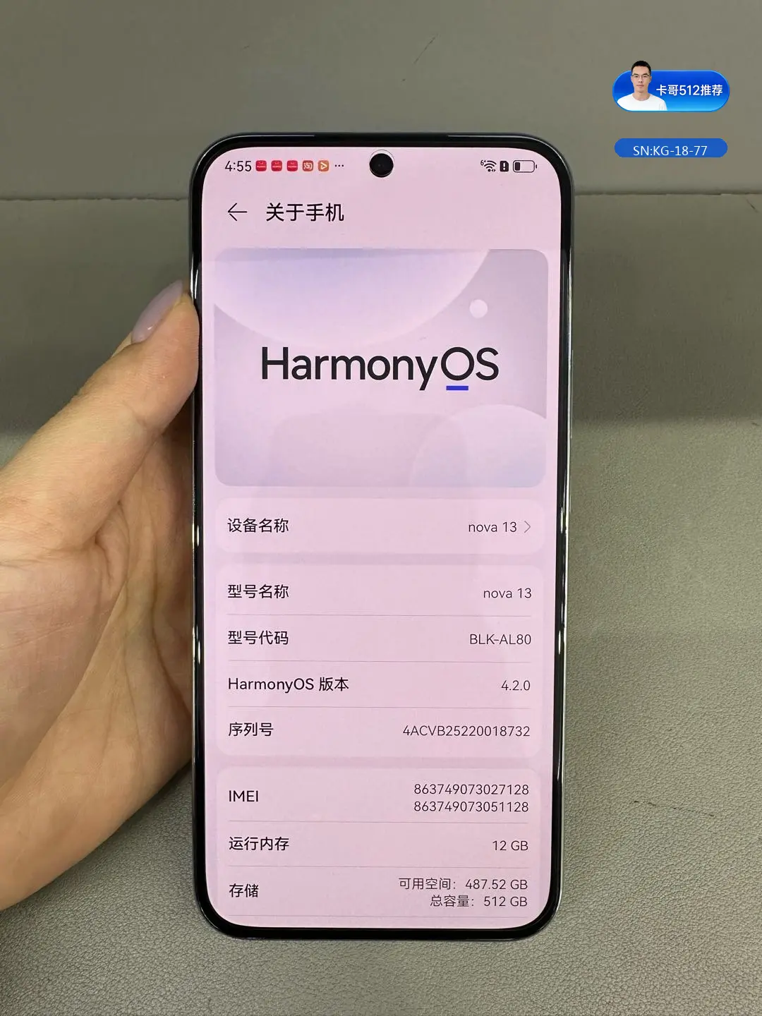 华为 nova13