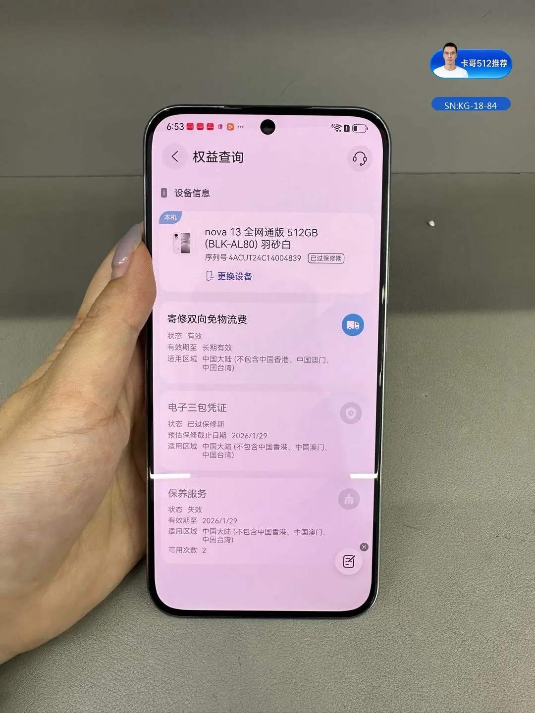 详情图7