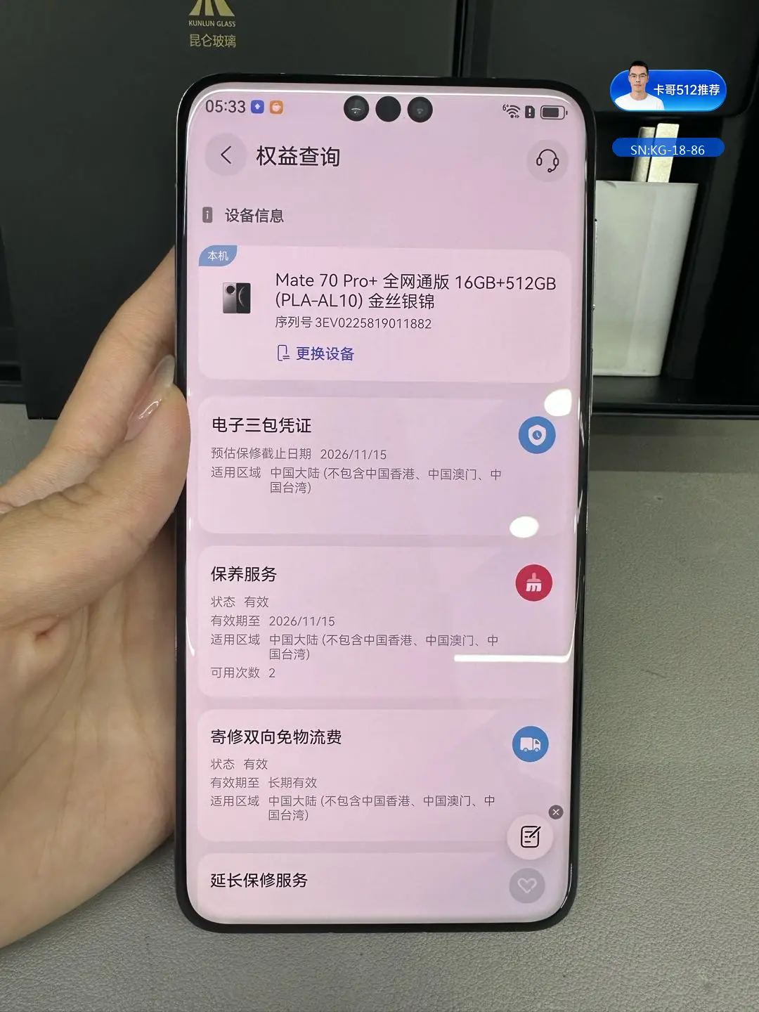 详情图7