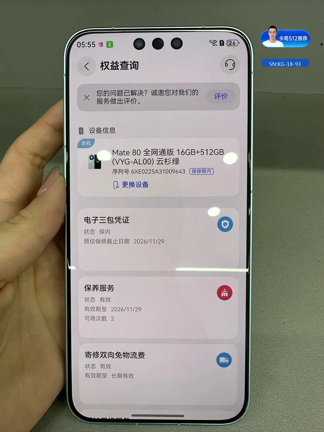 详情图7