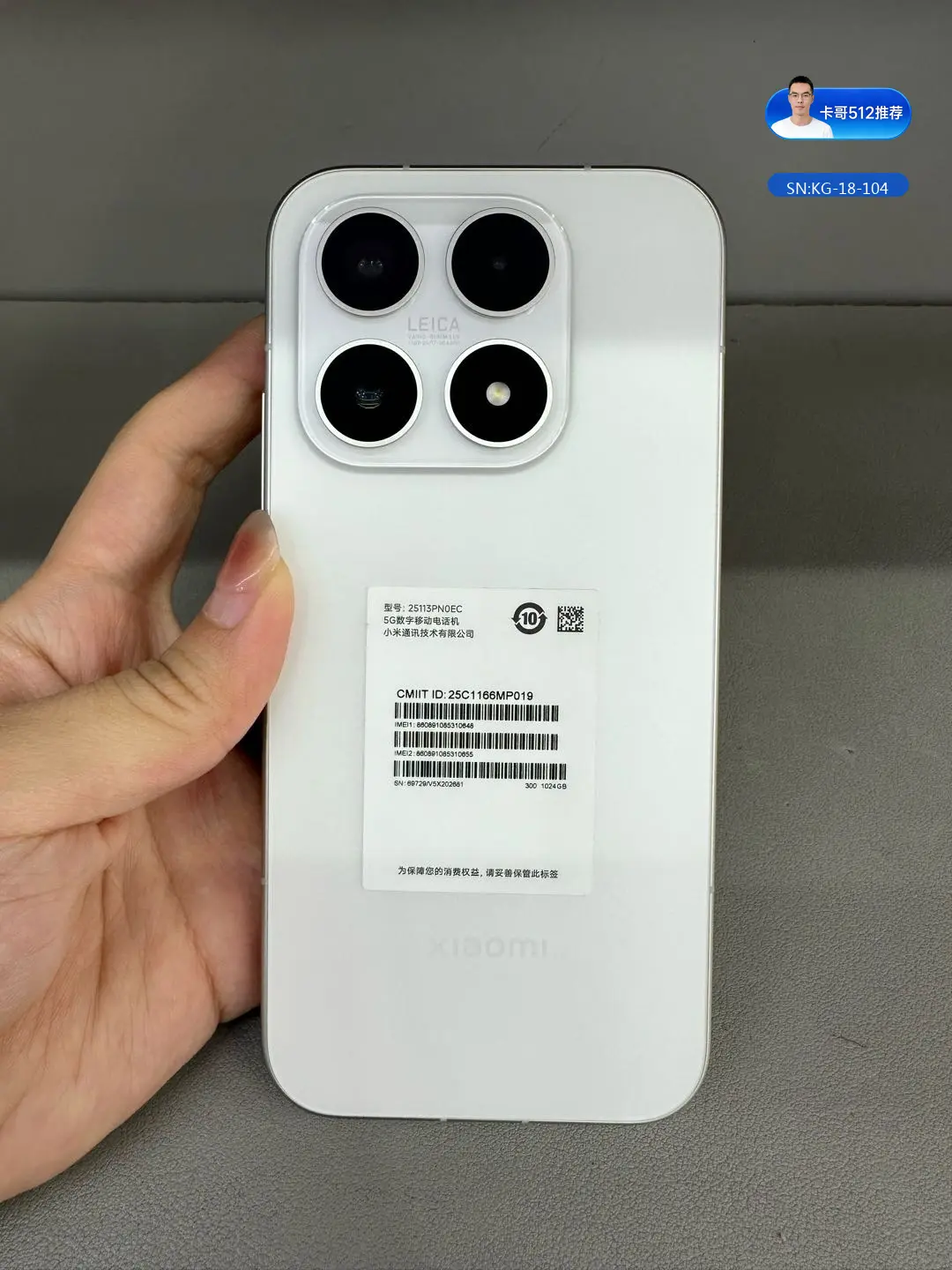 小米 Xiaomi 17