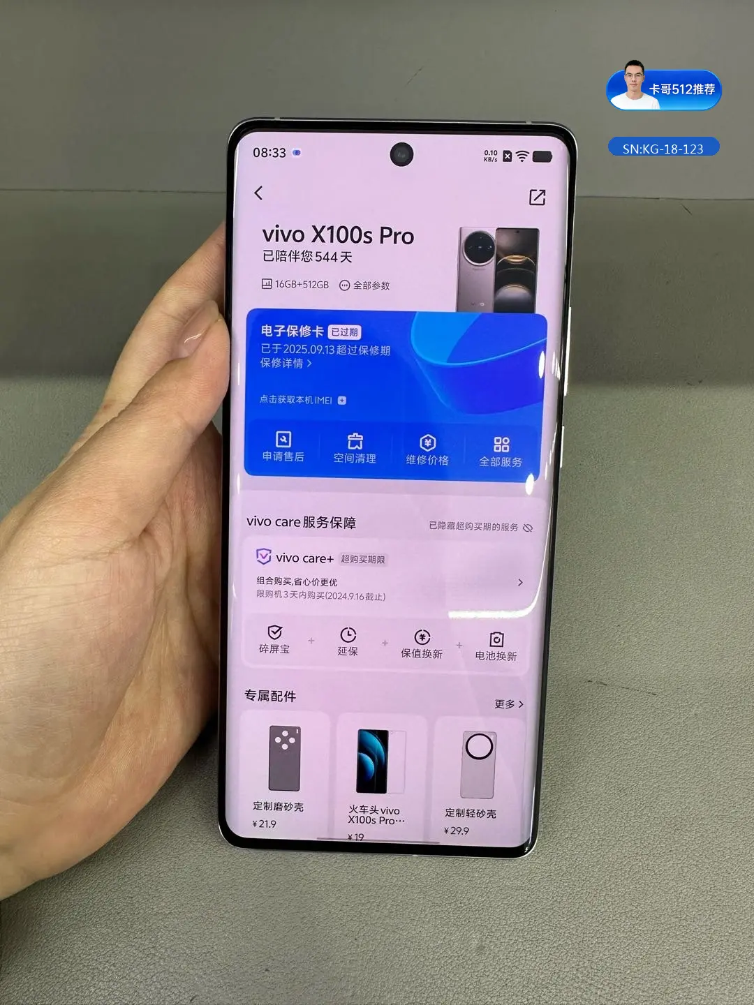 详情图8