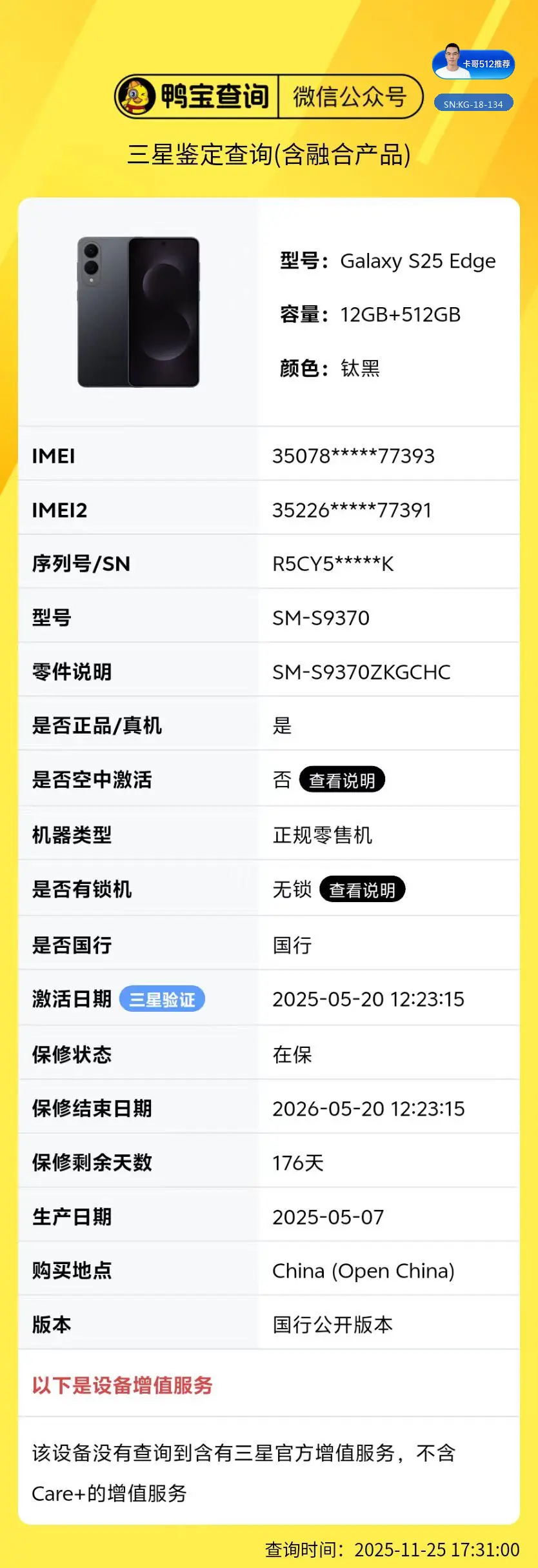 详情图7