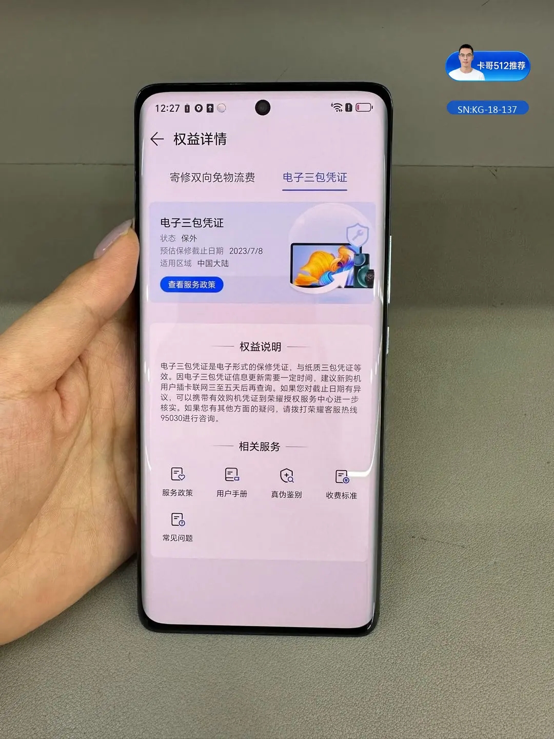 详情图7